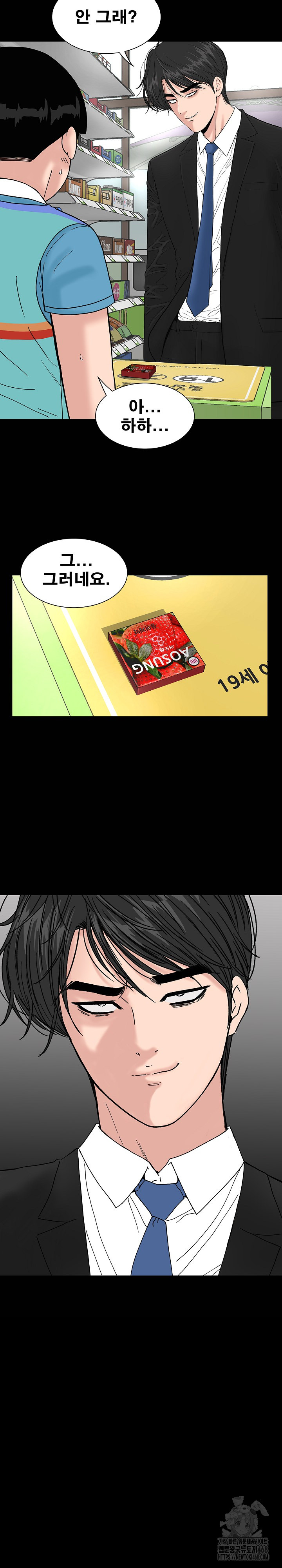 Sister’s Man Raw - Chapter 20 [photo 11] - MangaPorn