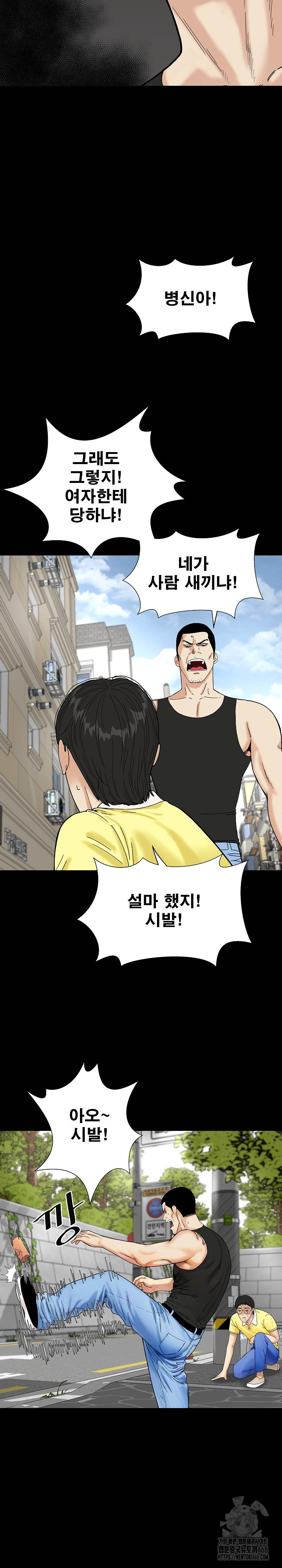 Sister’s Man Raw - Chapter 20 [photo 15] - MangaPorn