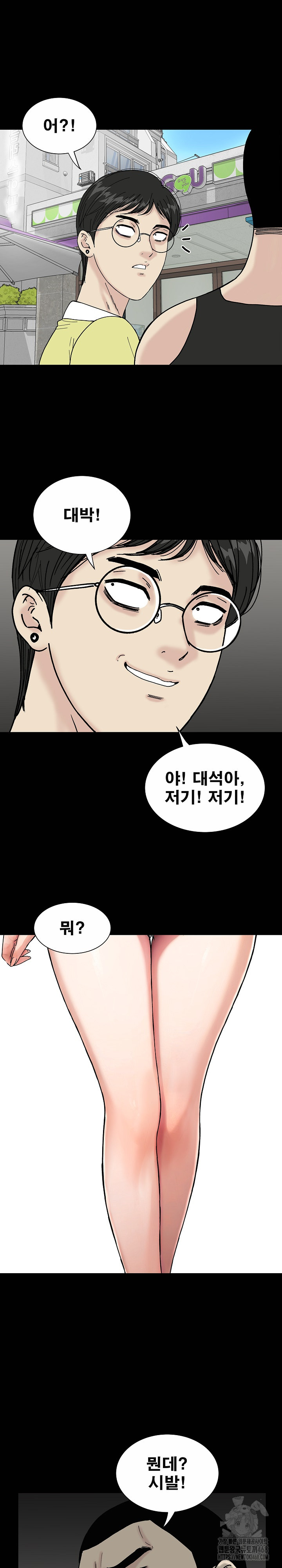 Sister’s Man Raw - Chapter 20 [photo 2] - MangaPorn