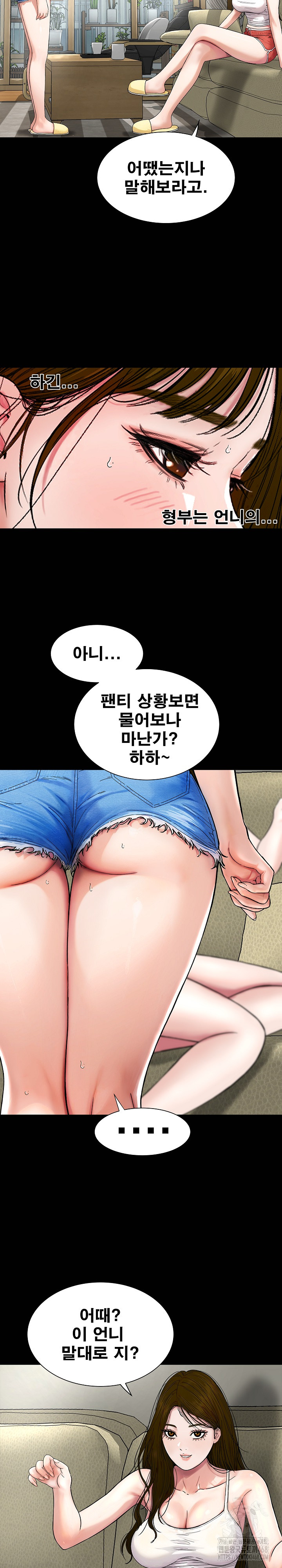Sister’s Man Raw - Chapter 20 [photo 22] - MangaPorn