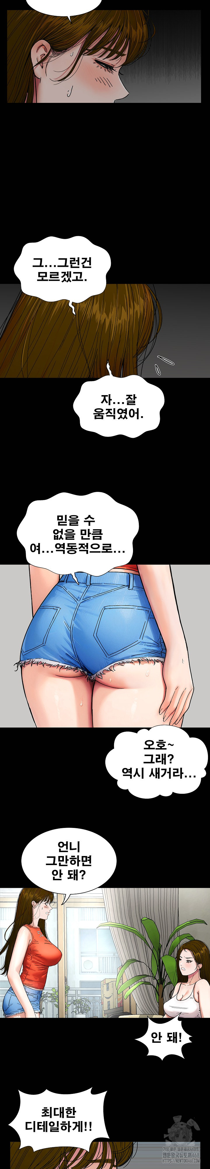 Sister’s Man Raw - Chapter 20 [photo 24] - MangaPorn