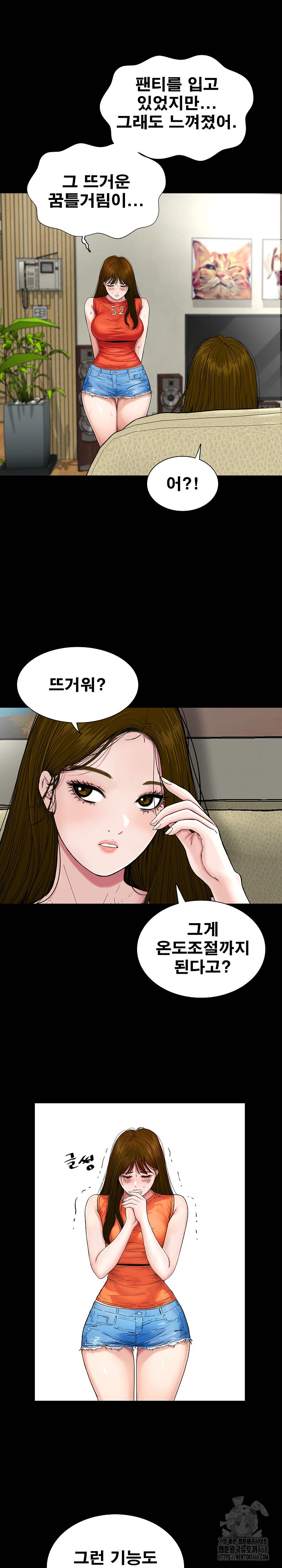 Sister’s Man Raw - Chapter 20 [photo 26] - MangaPorn