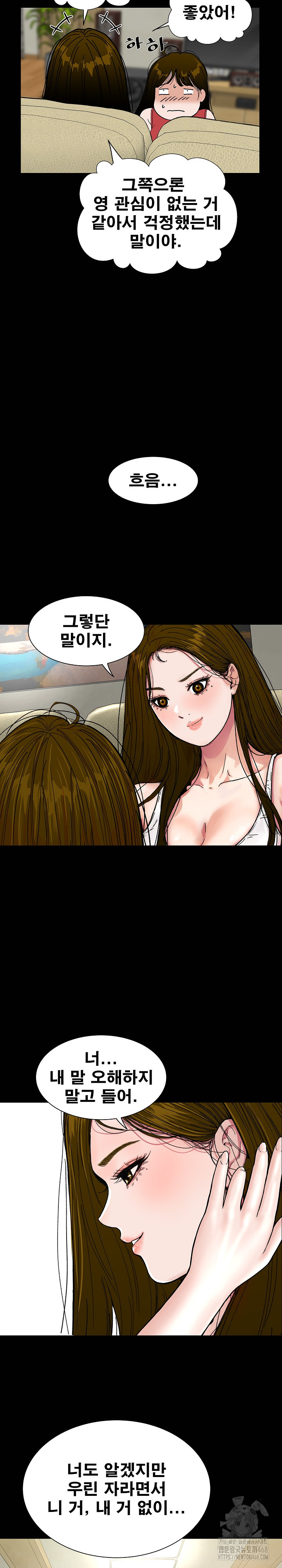 Sister’s Man Raw - Chapter 20 [photo 30] - MangaPorn