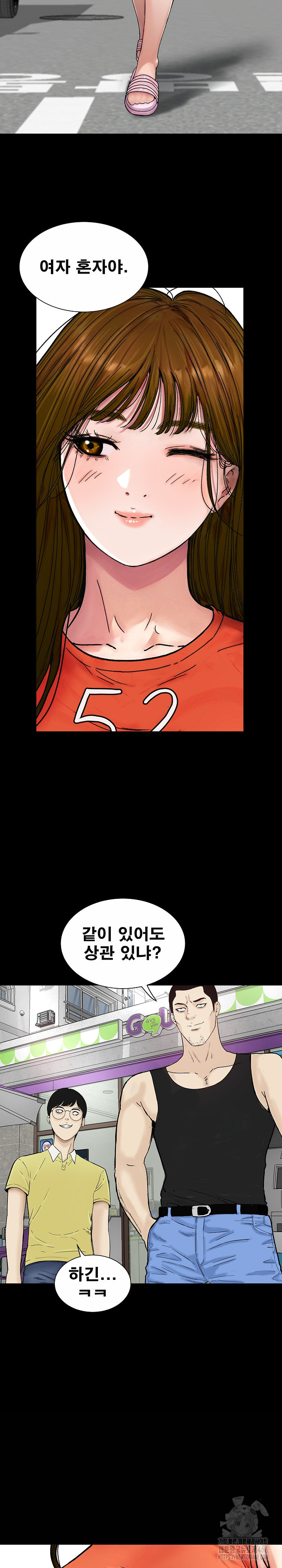 Sister’s Man Raw - Chapter 20 [photo 5] - MangaPorn