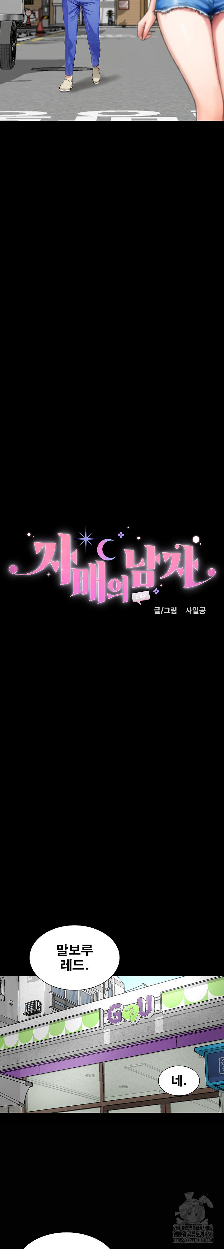 Sister’s Man Raw - Chapter 20 [photo 8] - MangaPorn