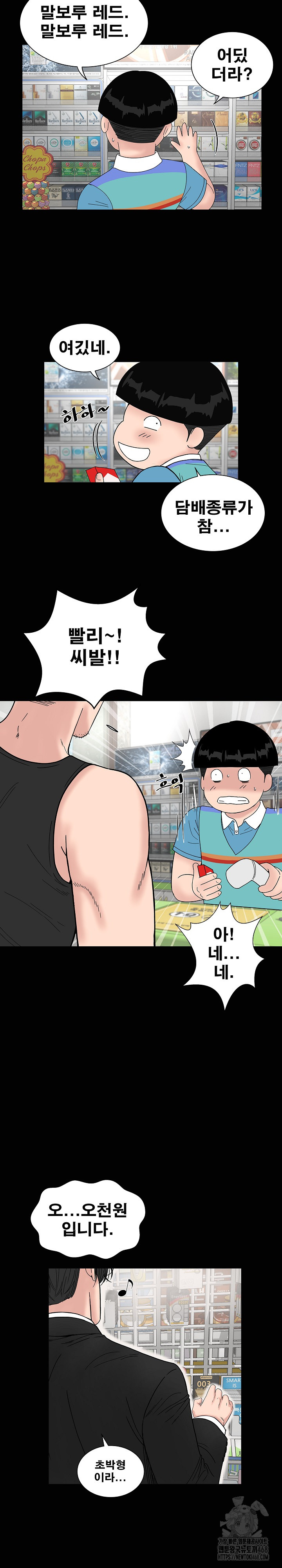 Sister’s Man Raw - Chapter 20 [photo 9] - MangaPorn