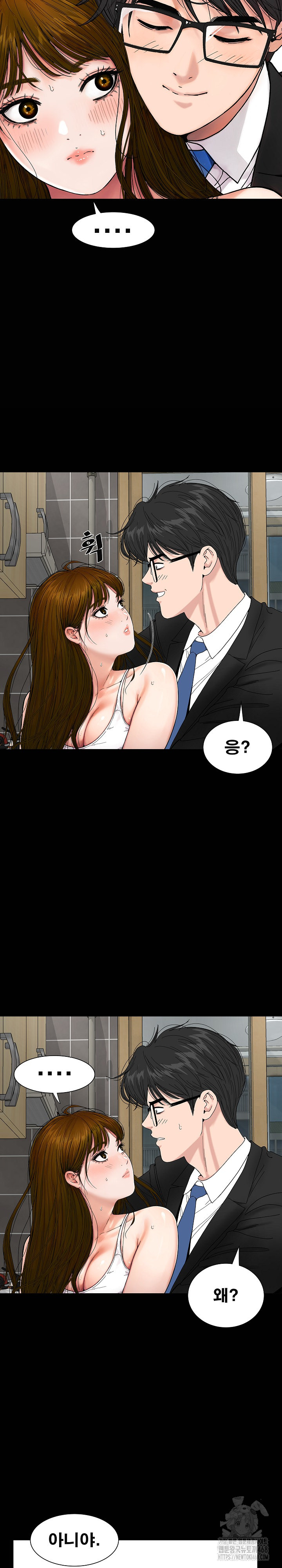 Sister’s Man Raw - Chapter 21 [photo 12] - MangaPorn