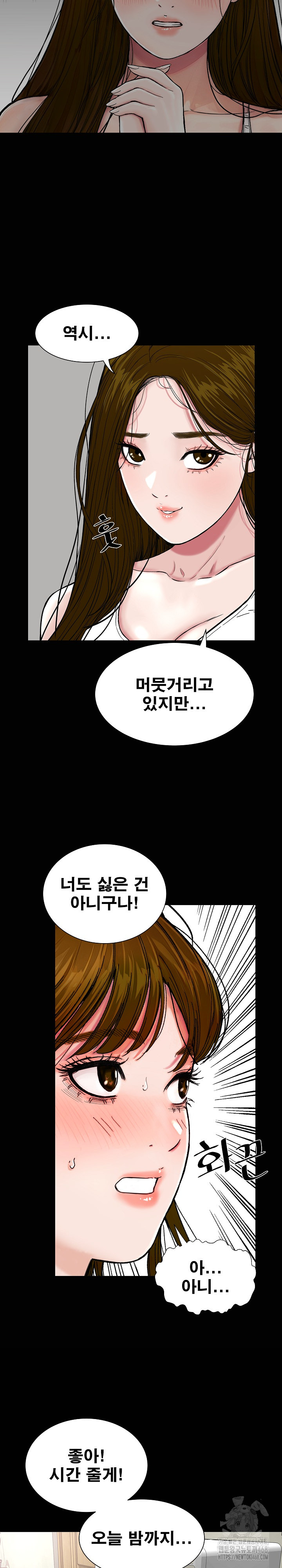Sister’s Man Raw - Chapter 21 [photo 30] - MangaPorn