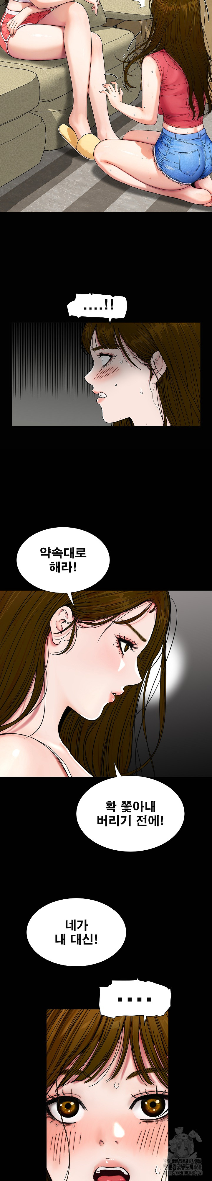 Sister’s Man Raw - Chapter 21 [photo 6] - MangaPorn