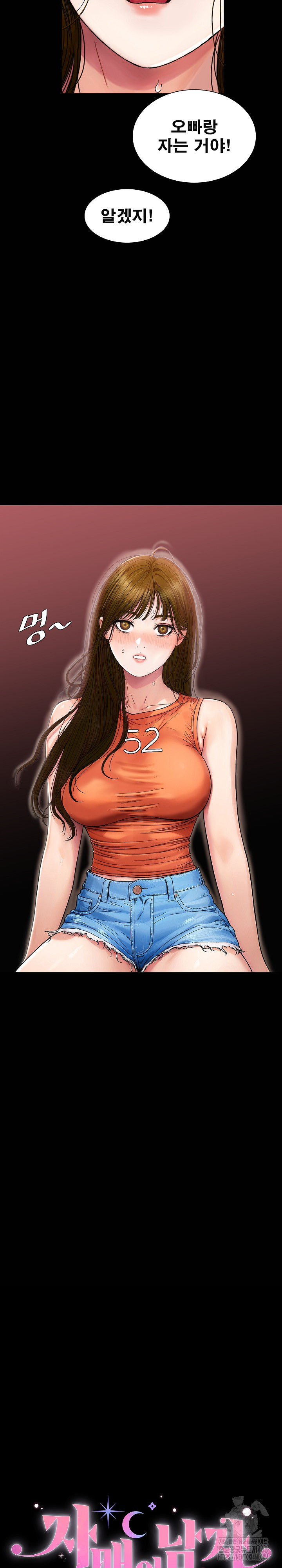 Sister’s Man Raw - Chapter 21 [photo 7] - MangaPorn