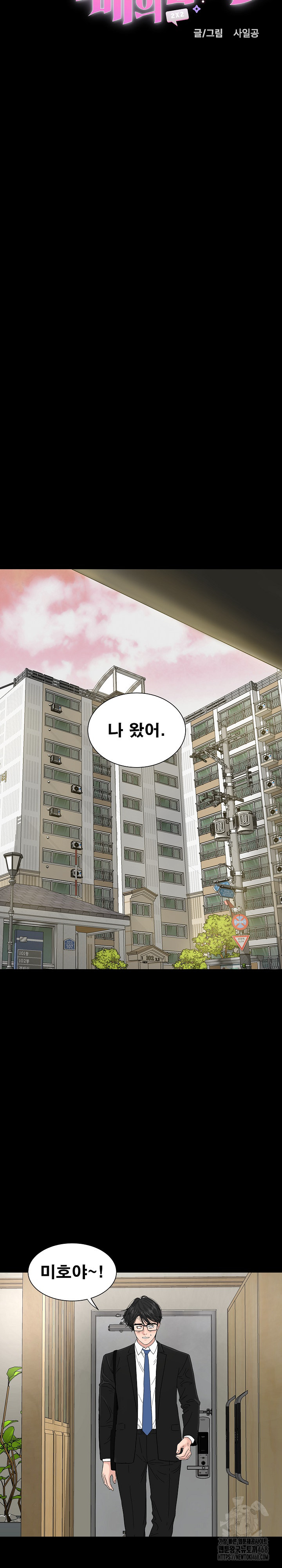 Sister’s Man Raw - Chapter 21 [photo 8] - MangaPorn