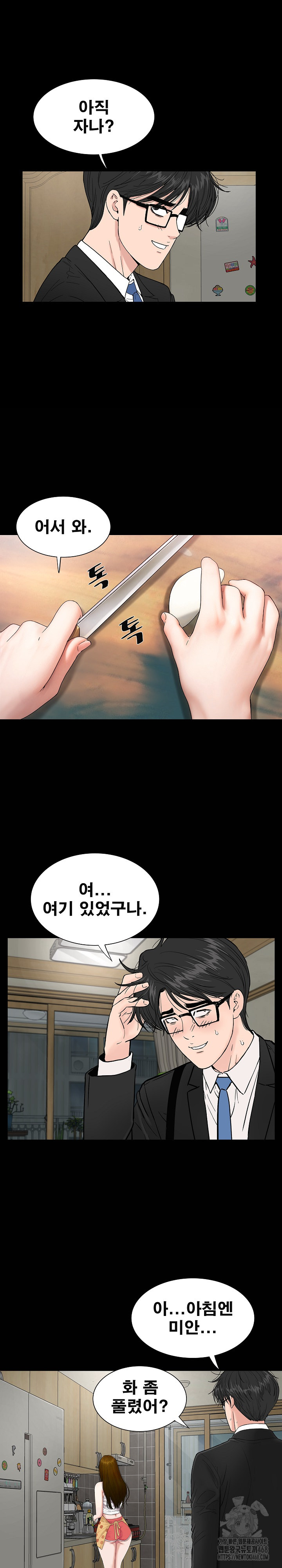 Sister’s Man Raw - Chapter 21 [photo 9] - MangaPorn