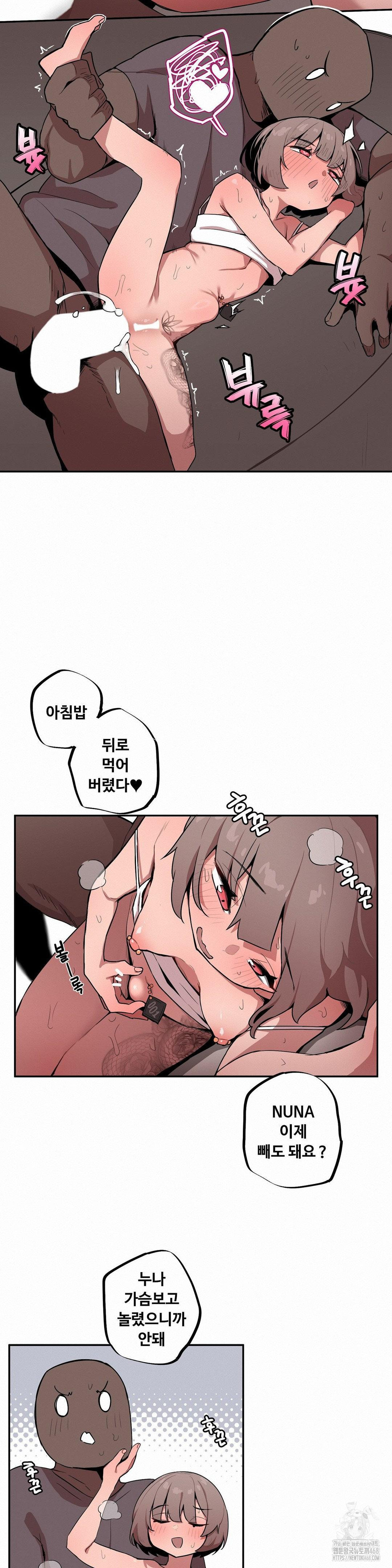 Noona and her BIG little Bro Raw - Chapter 17 [photo 7] - MangaPorn