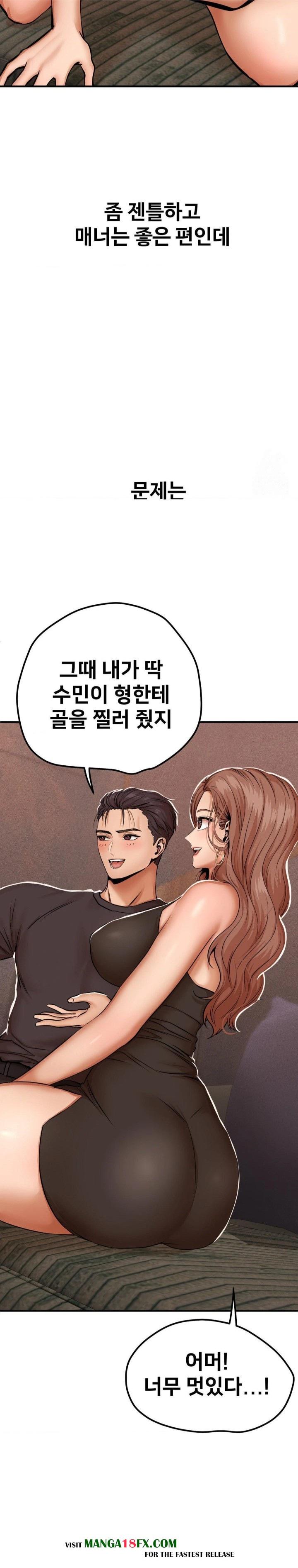 Could it Be True? Raw - Chapter 19 [photo 3] - MangaPorn