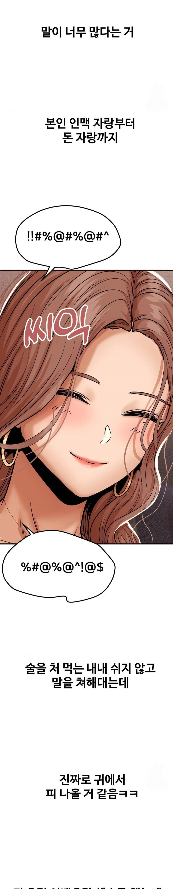 Could it Be True? Raw - Chapter 19 [photo 4] - MangaPorn