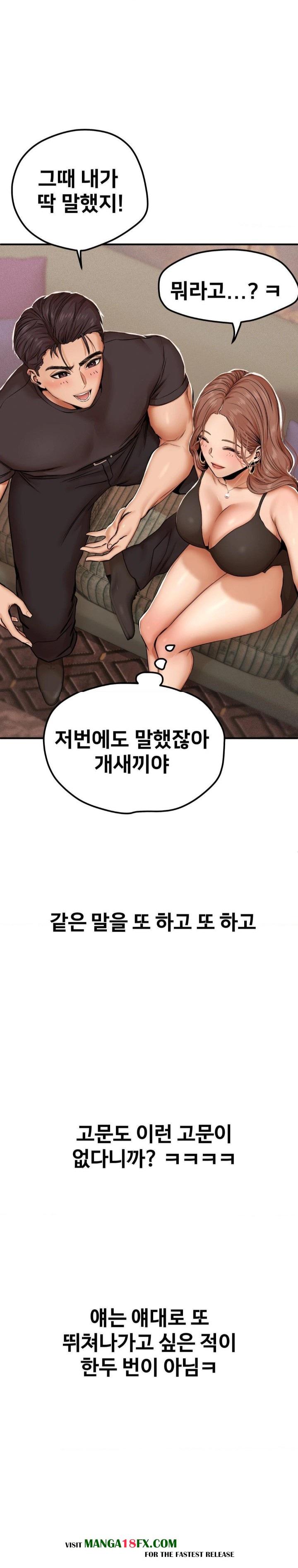 Could it Be True? Raw - Chapter 19 [photo 6] - MangaPorn