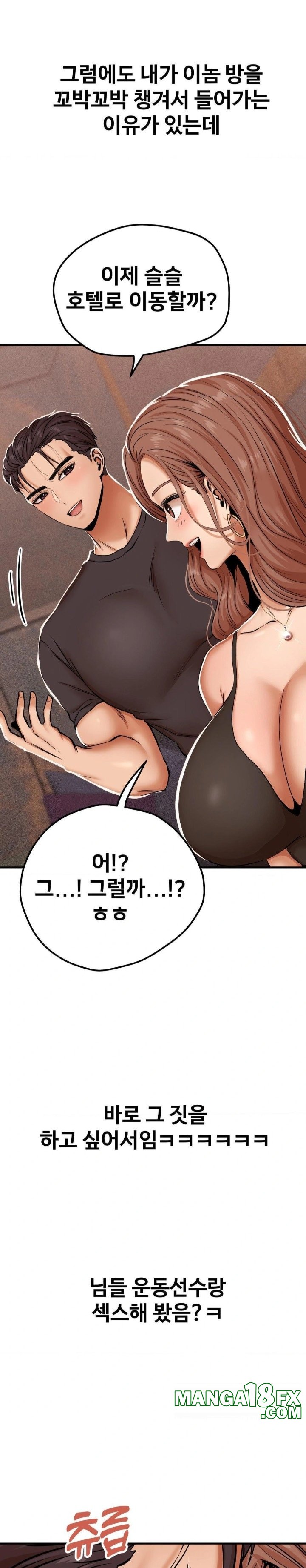 Could it Be True? Raw - Chapter 19 [photo 7] - MangaPorn