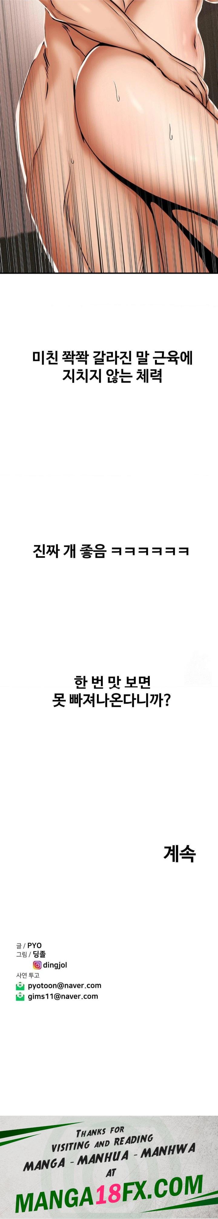 Could it Be True? Raw - Chapter 19 [photo 9] - MangaPorn