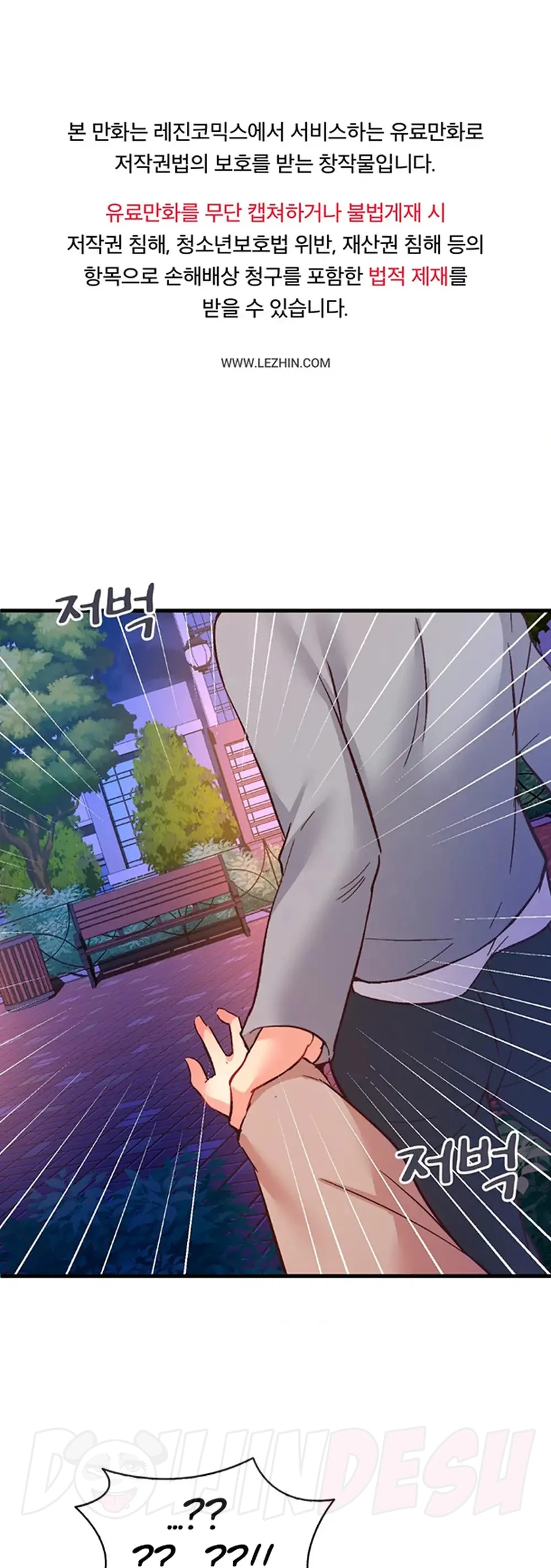 Smart App Life Raw - Chapter 18 [photo 1] - MangaPorn