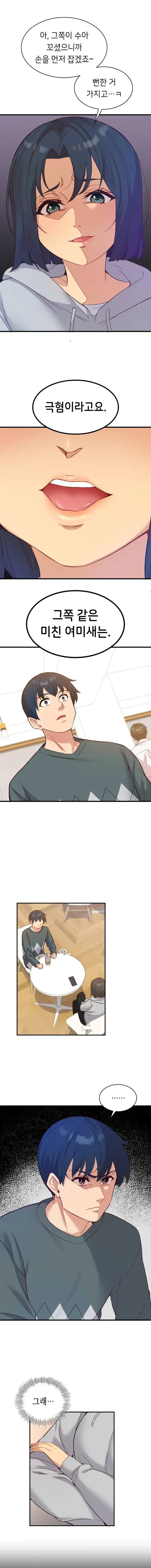 Smart App Life Raw - Chapter 21 [photo 10] - MangaPorn