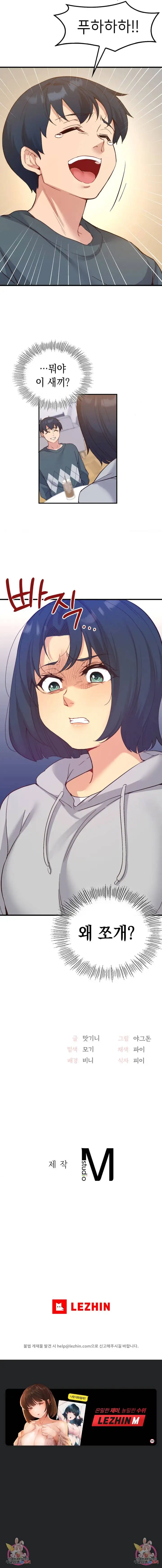 Smart App Life Raw - Chapter 21 [photo 13] - MangaPorn