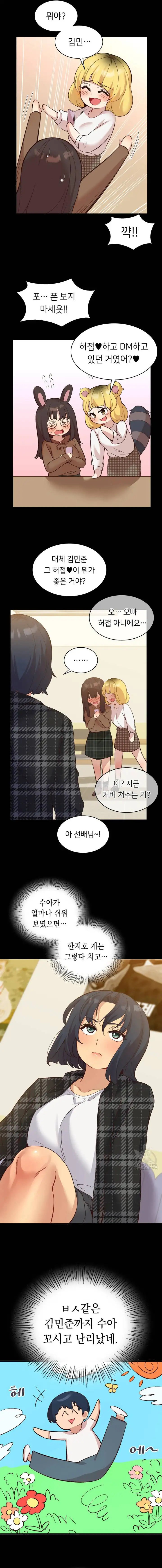 Smart App Life Raw - Chapter 21 [photo 14] - MangaPorn
