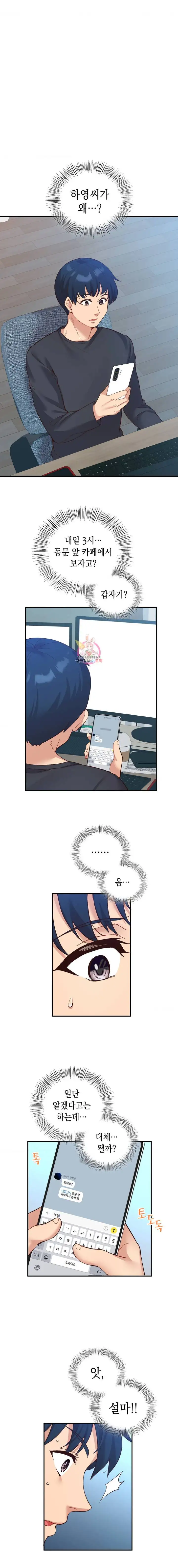 Smart App Life Raw - Chapter 21 [photo 2] - MangaPorn