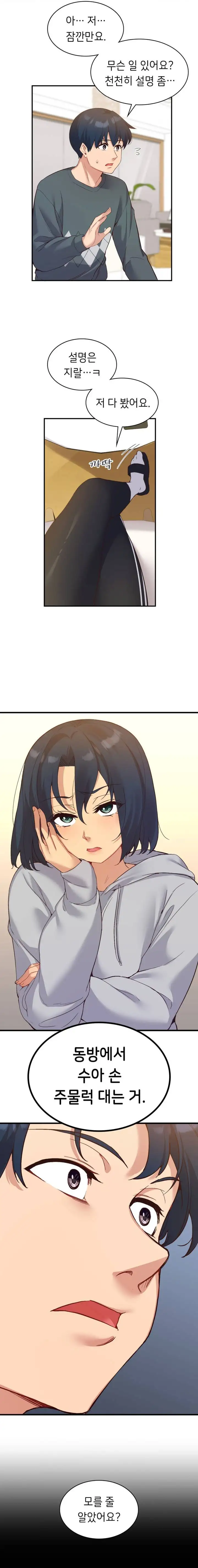 Smart App Life Raw - Chapter 21 [photo 8] - MangaPorn