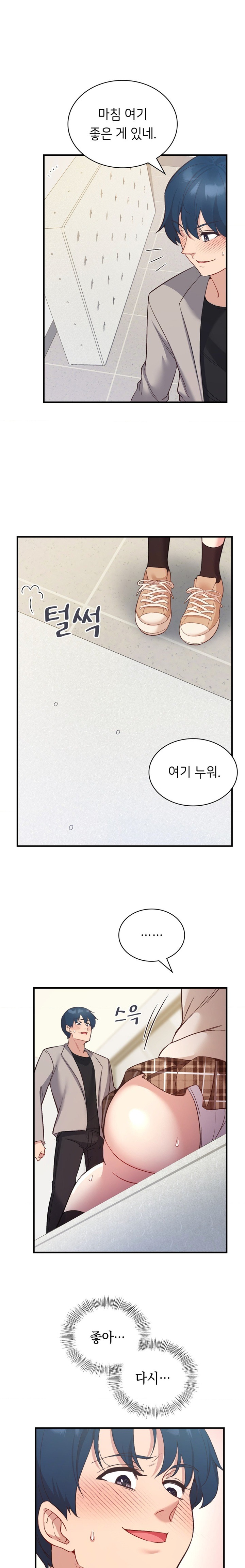 Smart App Life Raw - Chapter 33 [photo 1] - MangaPorn