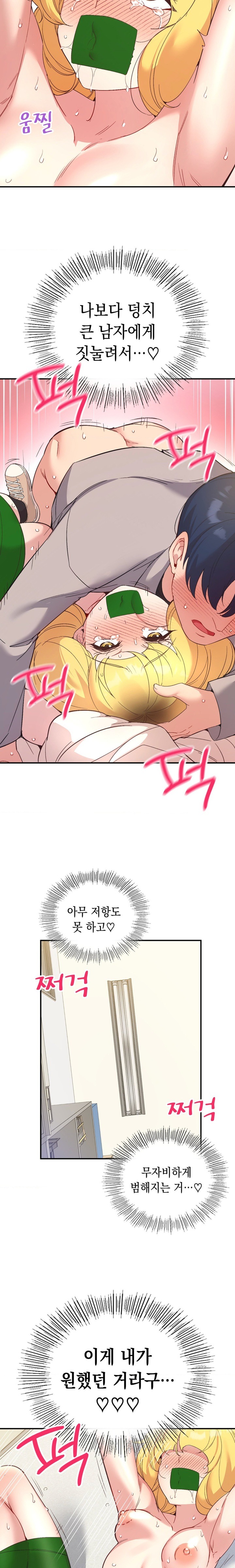 Smart App Life Raw - Chapter 33 [photo 17] - MangaPorn