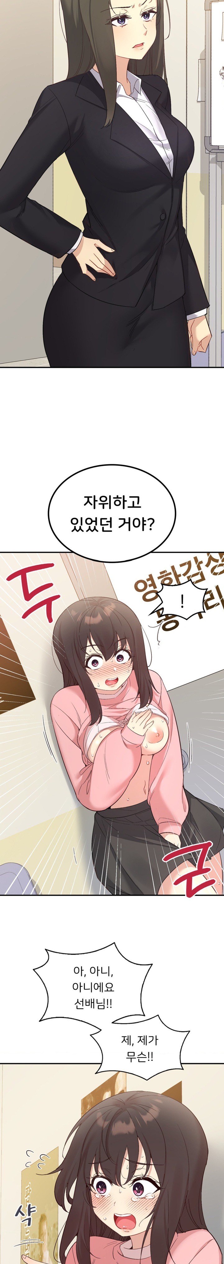 Smart App Life Raw - Chapter 34 [photo 1] - MangaPorn