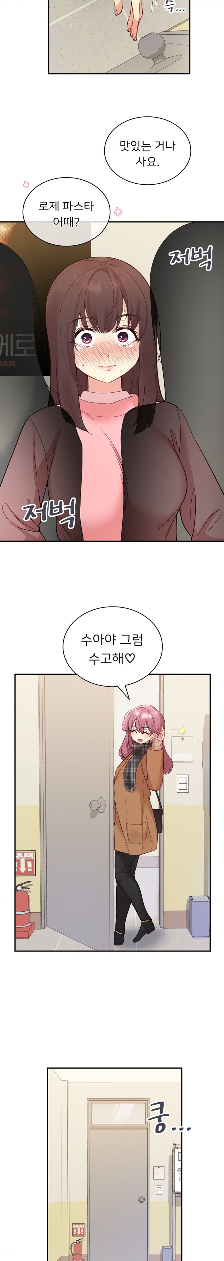 Smart App Life Raw - Chapter 34 [photo 15] - MangaPorn