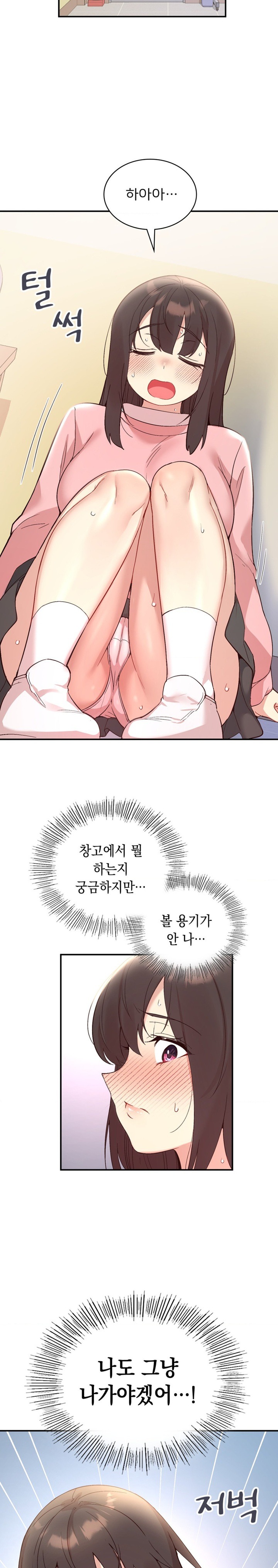 Smart App Life Raw - Chapter 34 [photo 16] - MangaPorn