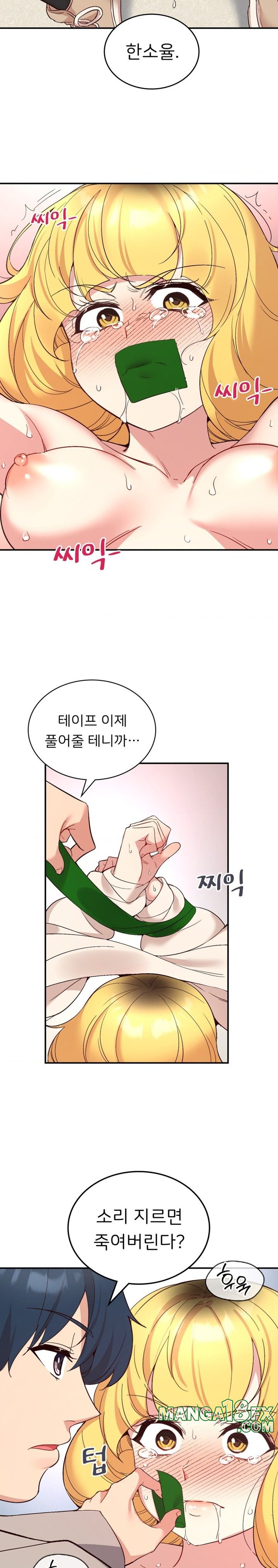 Smart App Life Raw - Chapter 34 [photo 19] - MangaPorn