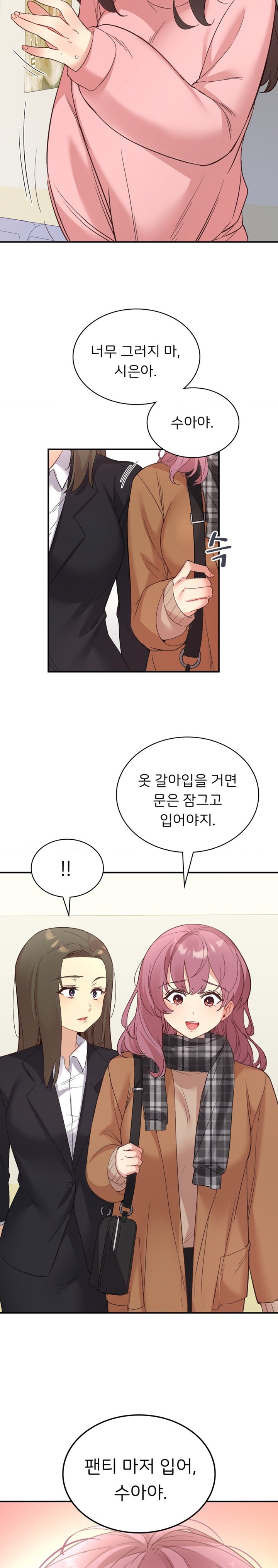 Smart App Life Raw - Chapter 34 [photo 2] - MangaPorn