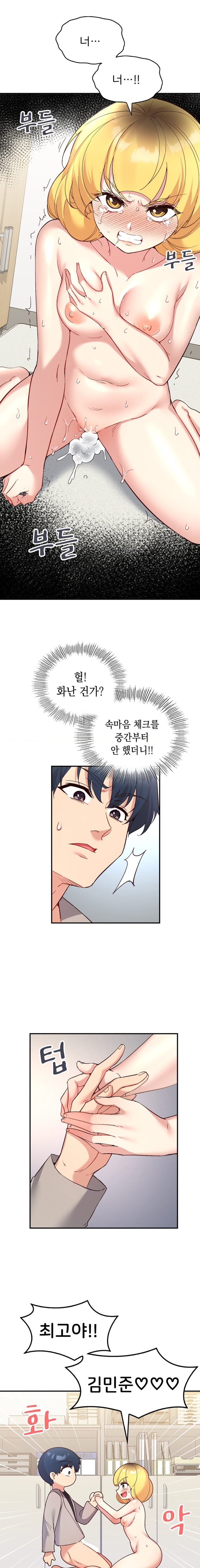 Smart App Life Raw - Chapter 34 [photo 21] - MangaPorn