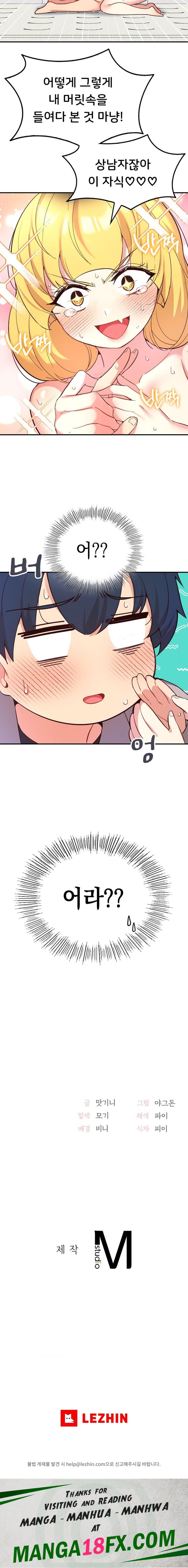 Smart App Life Raw - Chapter 34 [photo 22] - MangaPorn