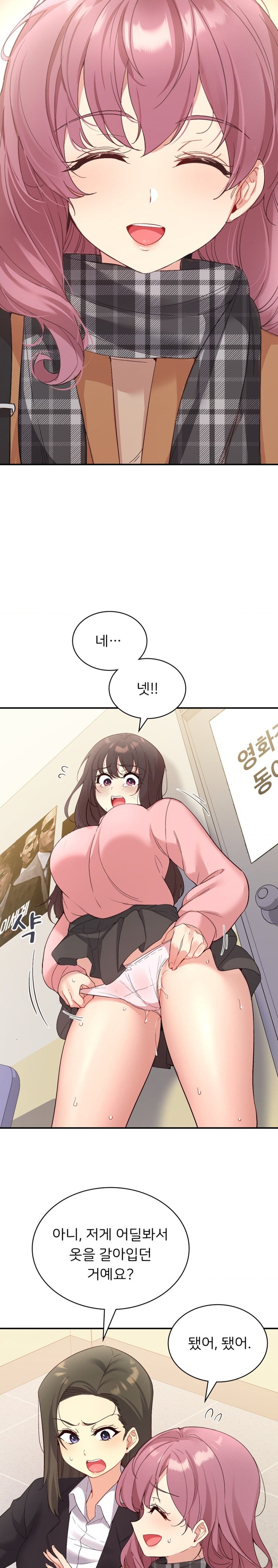 Smart App Life Raw - Chapter 34 [photo 3] - MangaPorn