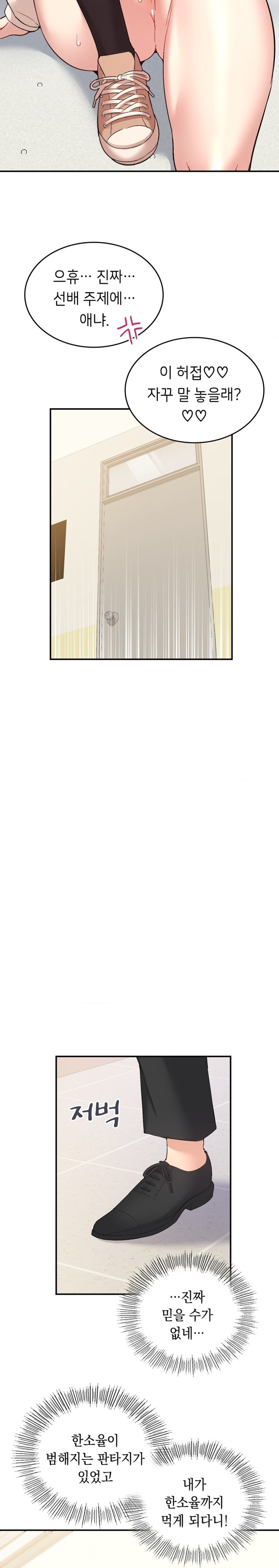 Smart App Life Raw - Chapter 35 [photo 12] - MangaPorn