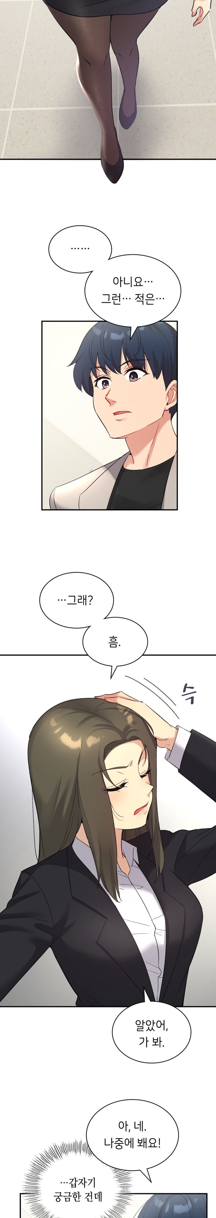 Smart App Life Raw - Chapter 35 [photo 16] - MangaPorn