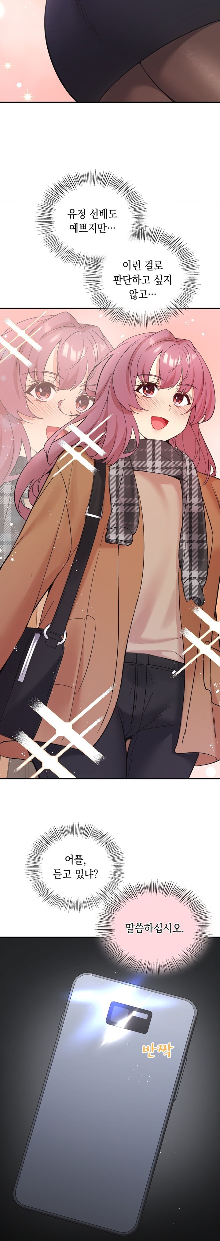 Smart App Life Raw - Chapter 35 [photo 18] - MangaPorn