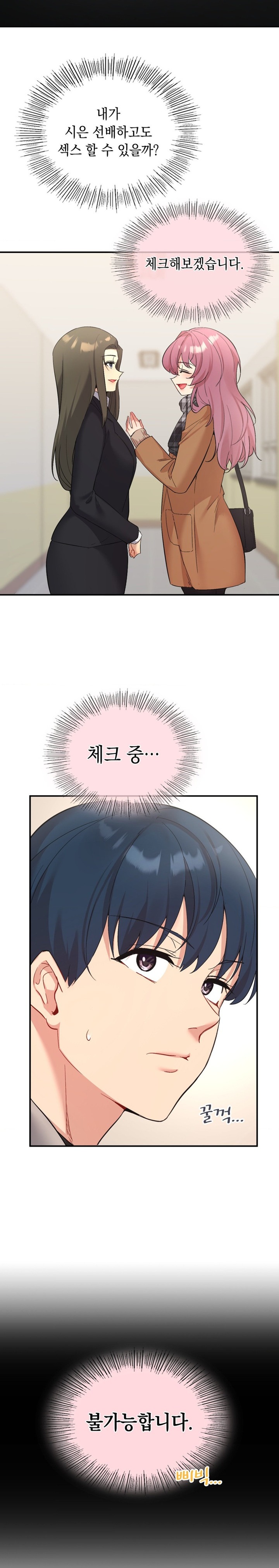 Smart App Life Raw - Chapter 35 [photo 19] - MangaPorn