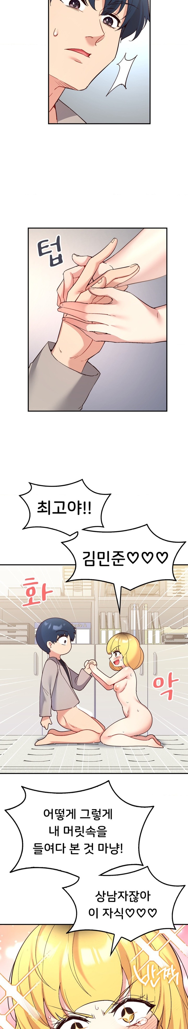 Smart App Life Raw - Chapter 35 [photo 2] - MangaPorn