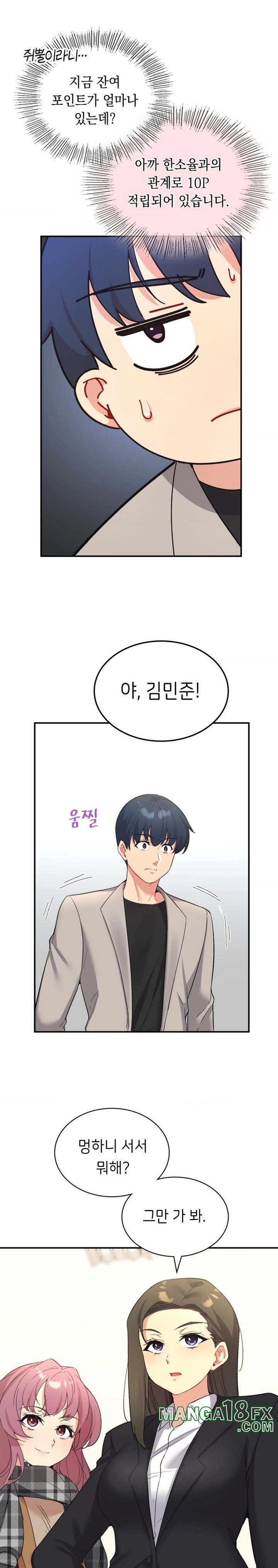 Smart App Life Raw - Chapter 35 [photo 21] - MangaPorn