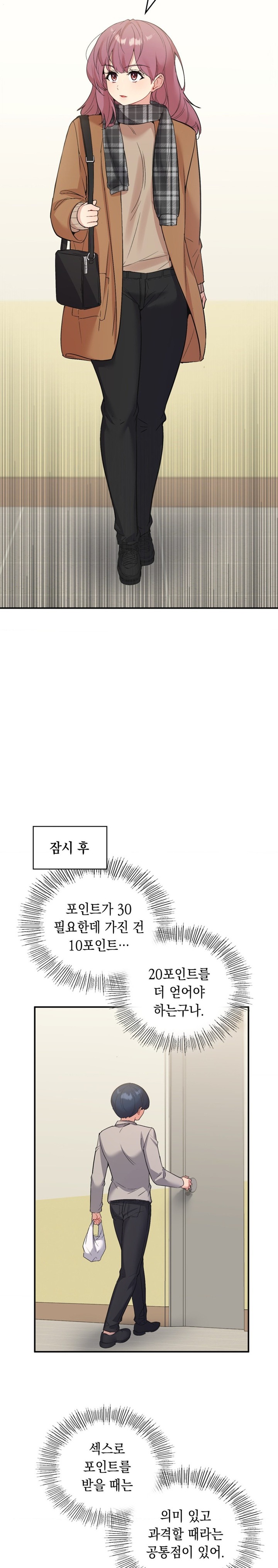 Smart App Life Raw - Chapter 35 [photo 23] - MangaPorn