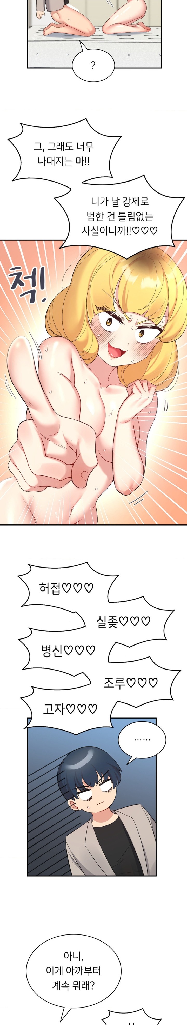 Smart App Life Raw - Chapter 35 [photo 5] - MangaPorn