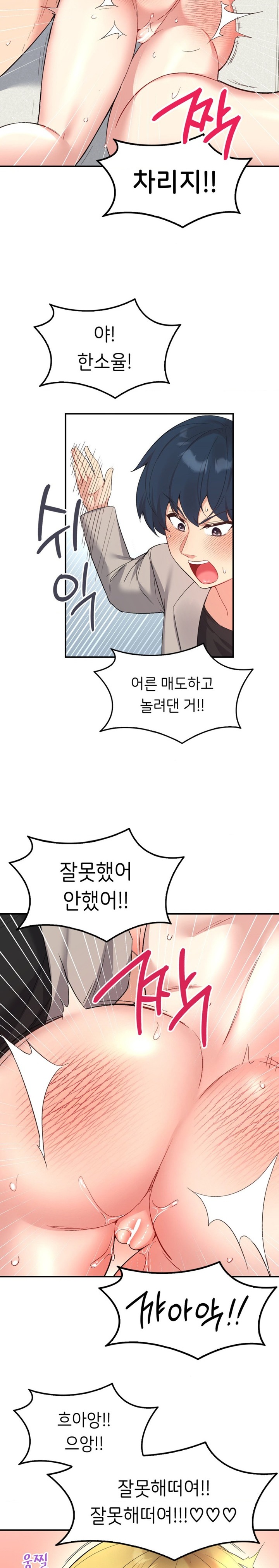 Smart App Life Raw - Chapter 35 [photo 8] - MangaPorn