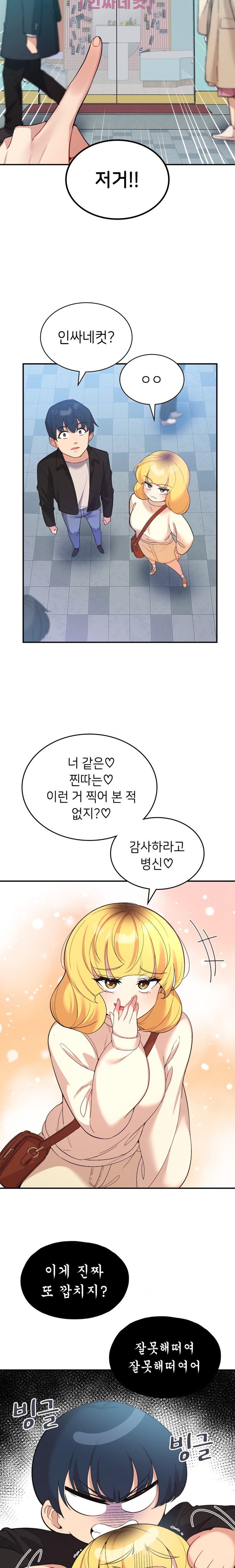 Smart App Life Raw - Chapter 36 [photo 10] - MangaPorn