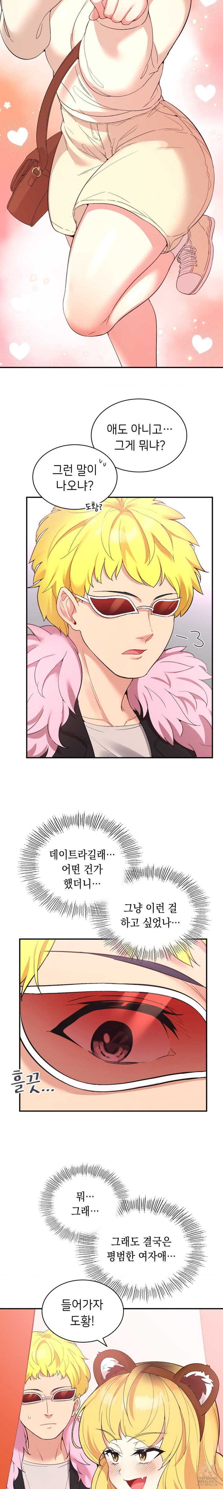 Smart App Life Raw - Chapter 36 [photo 12] - MangaPorn