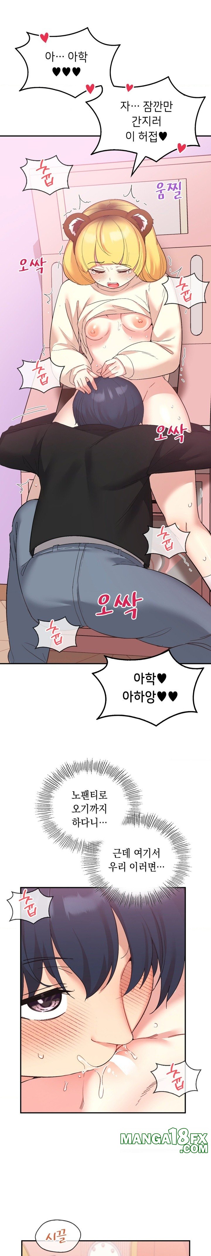 Smart App Life Raw - Chapter 36 [photo 22] - MangaPorn